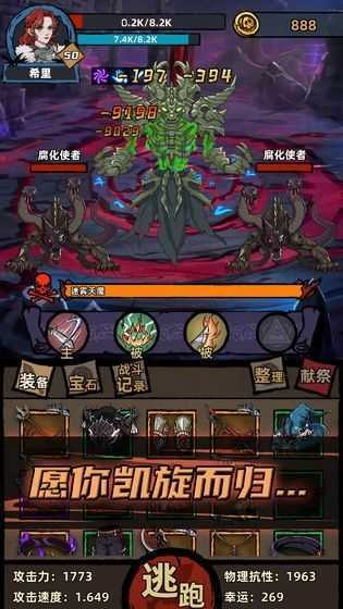 不一样的传说内购破解版图4
