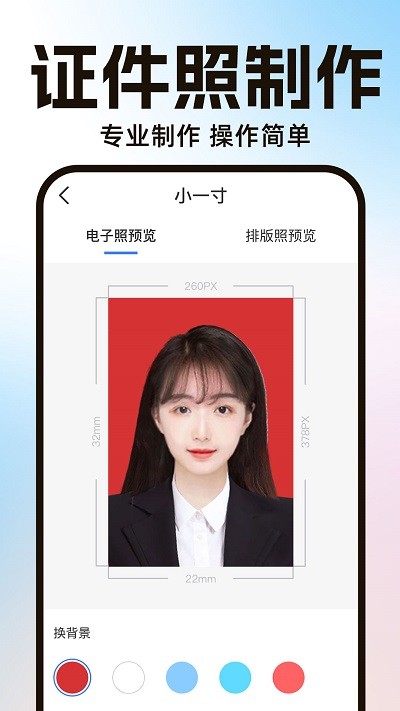 ai一键抠图宝app图1