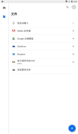 AdobeAcrobat图1