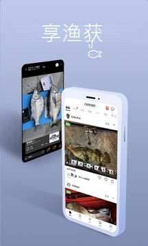 渔获软件图2