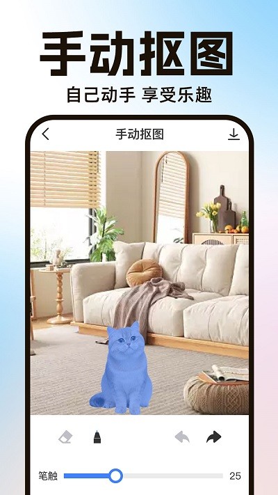 ai一键抠图宝app图2