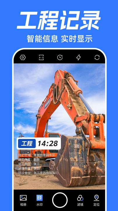 坐标时间水印相机app最新版图4
