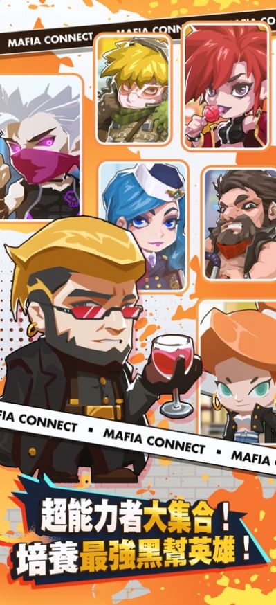 超能力黑帮MafiaConnect图1