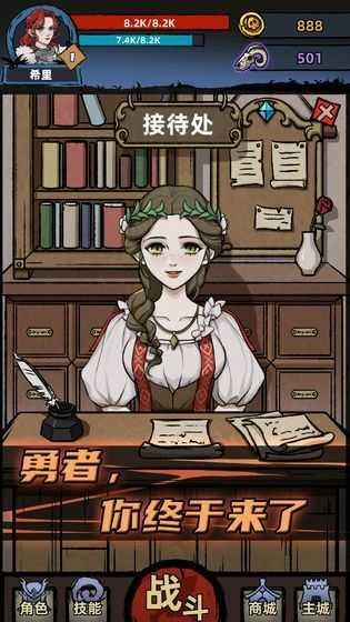 不一样的传说内购破解版图3