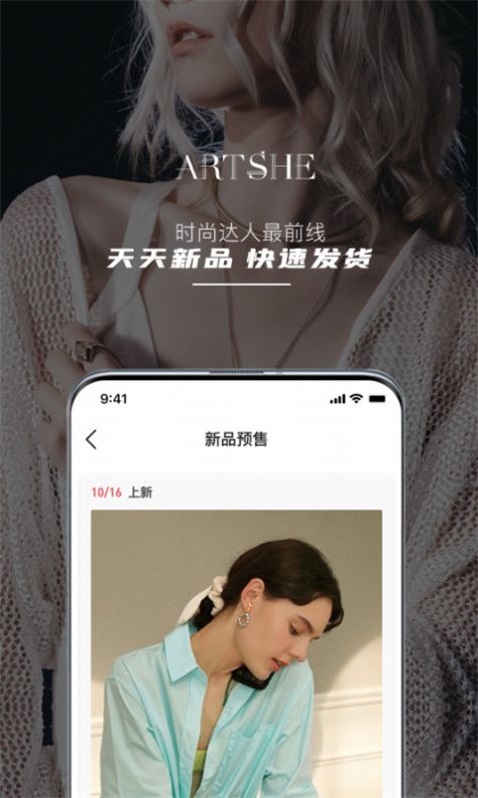 ArtShe软件图3