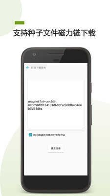磁力兔子搜索引擎图2