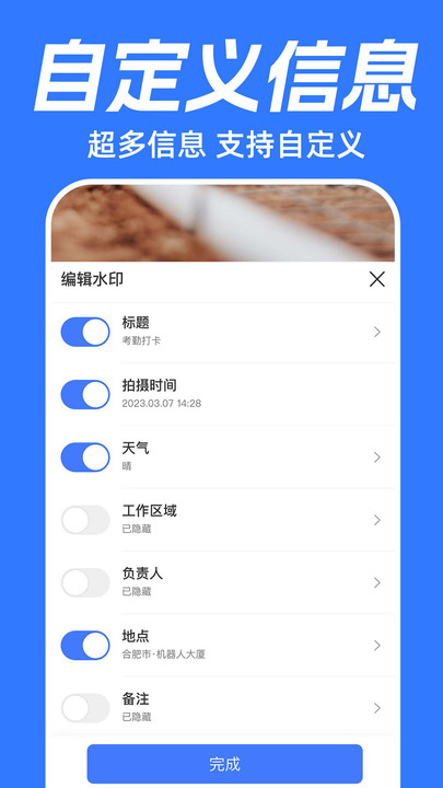 坐标时间水印相机app最新版图1