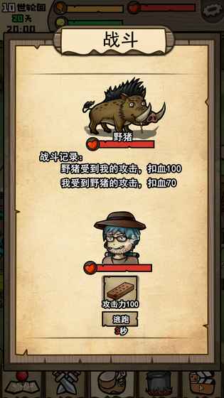 不老泉传说图2