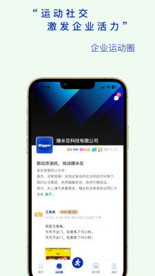 全员健康app官方新版下载图1