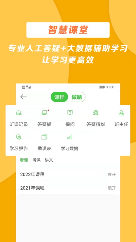 医学教育网官方版图2