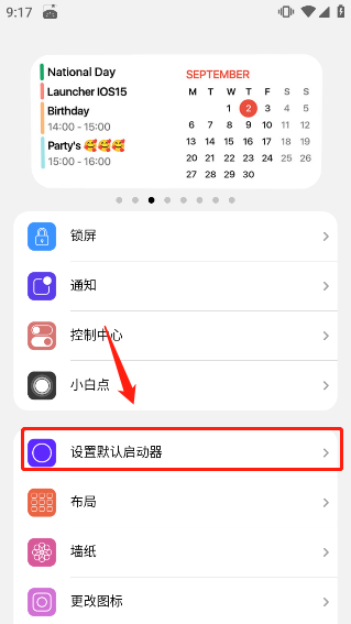 浣熊ios15启动器高级版截图4