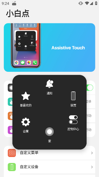 浣熊ios15启动器高级版截图2