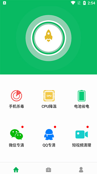 手机管家清理大师app