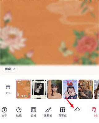 美图秀秀app