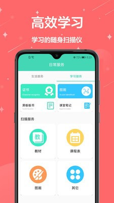 cs扫描app图3