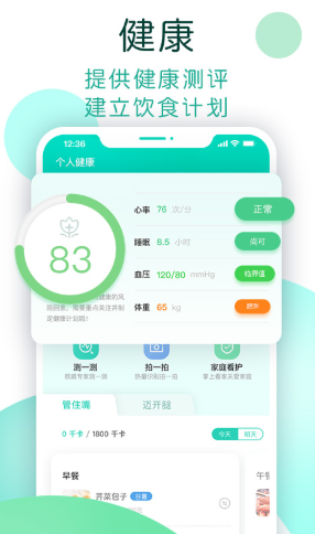 NOW健康app图3