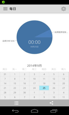 应用计时app图4