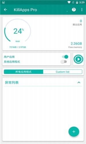 killapps专业版图3