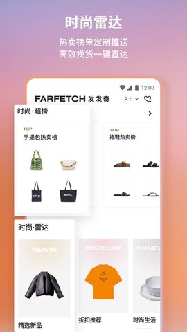 farfetch官网版