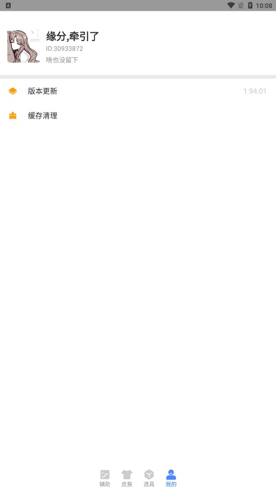 胡桃工具箱图1