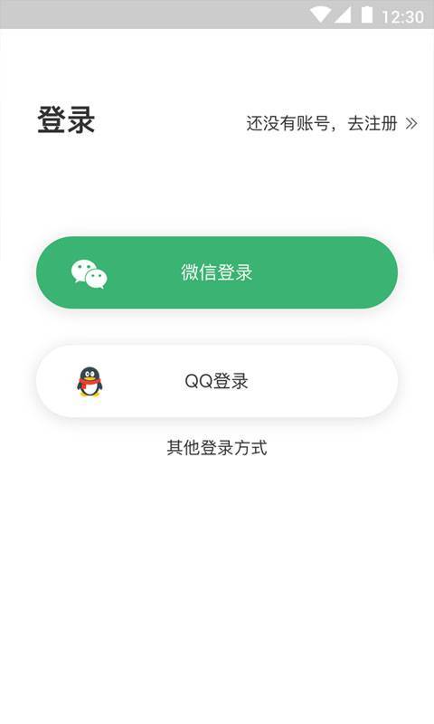 图片转文字app图1