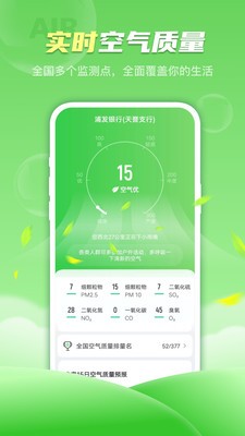 春雨天气软件图3