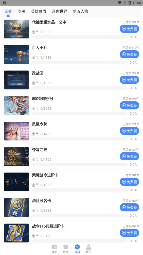 胡桃工具箱图2