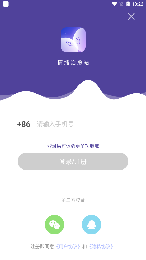 小情绪心理咨询app图3