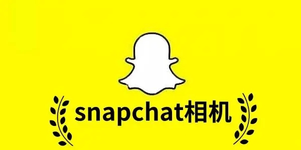 snapchat相机