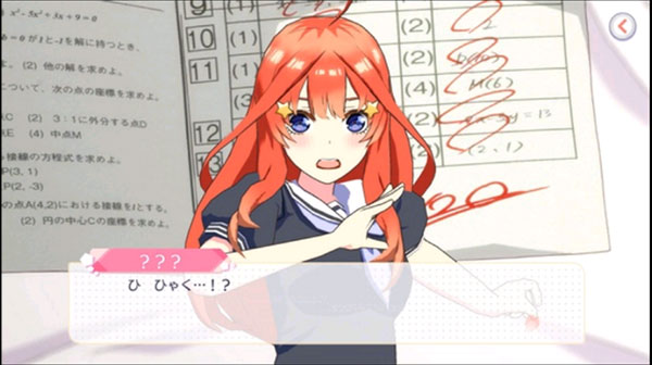 五等分的新娘游戏图2