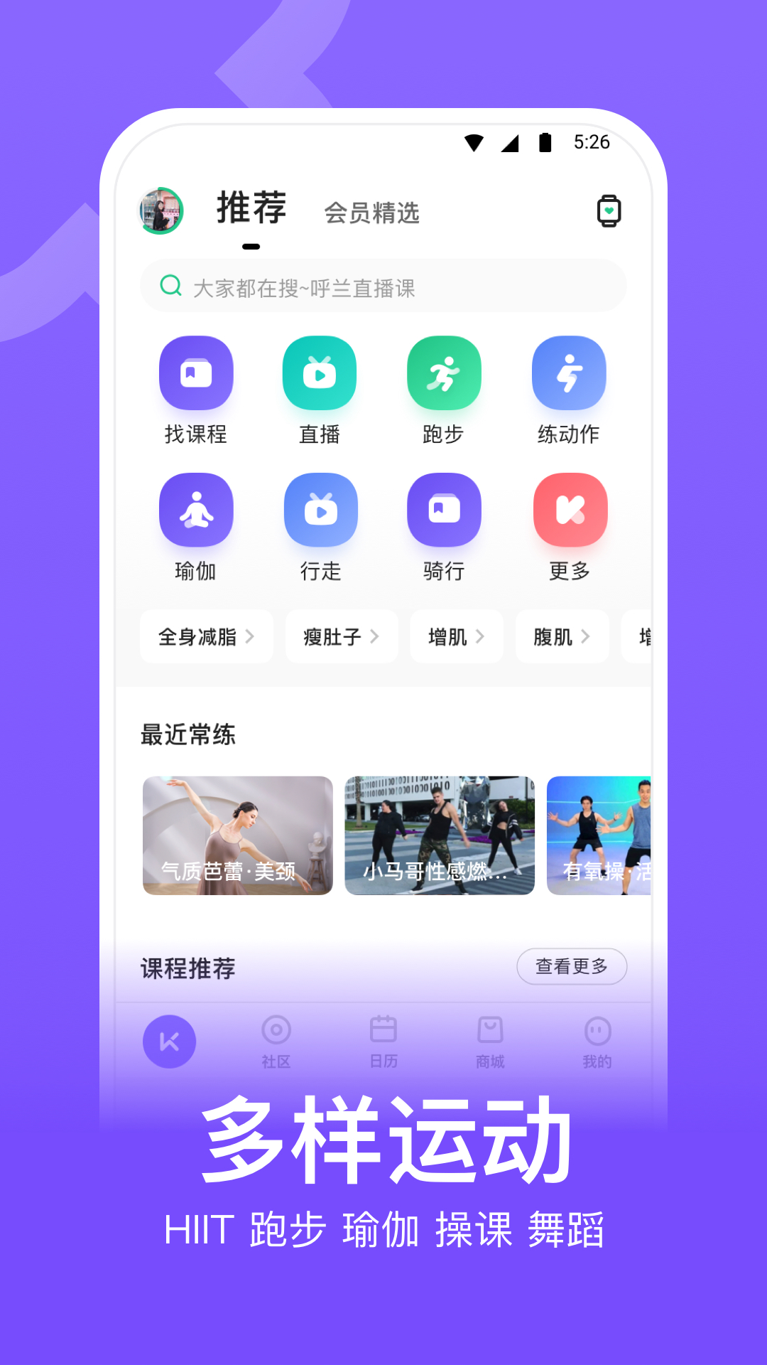 keep健身googleplay版图1