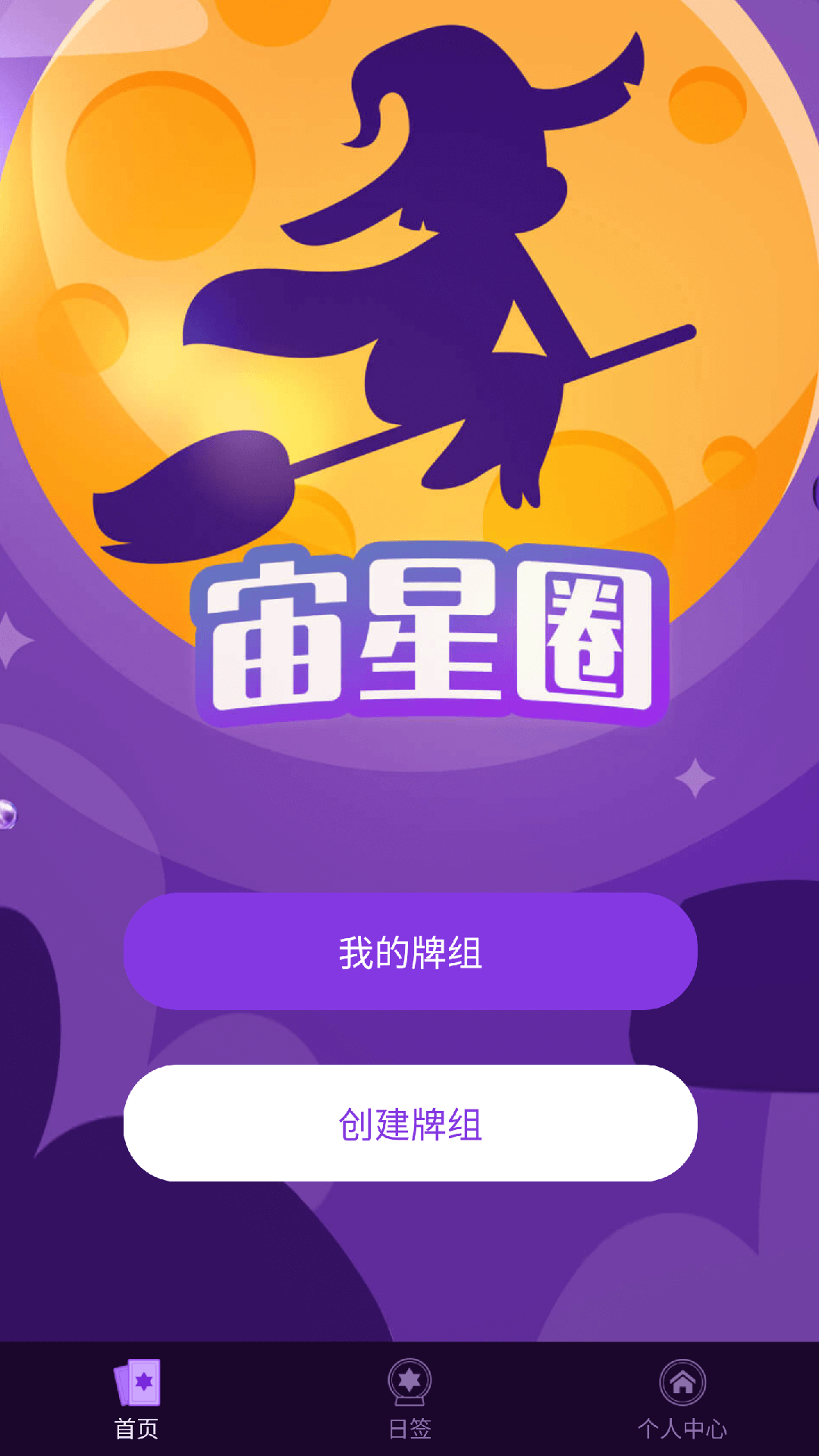 宙星圈app图4