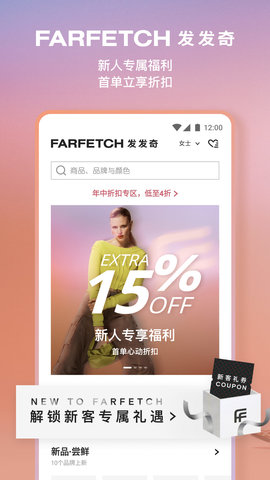 farfetch官网版图1