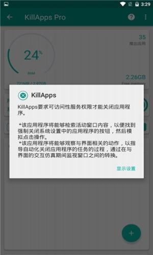 killapps专业版图2