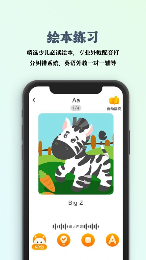 园帮帮app图1