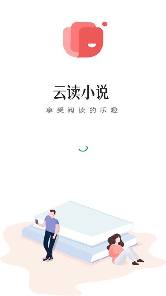 云读小说app图2