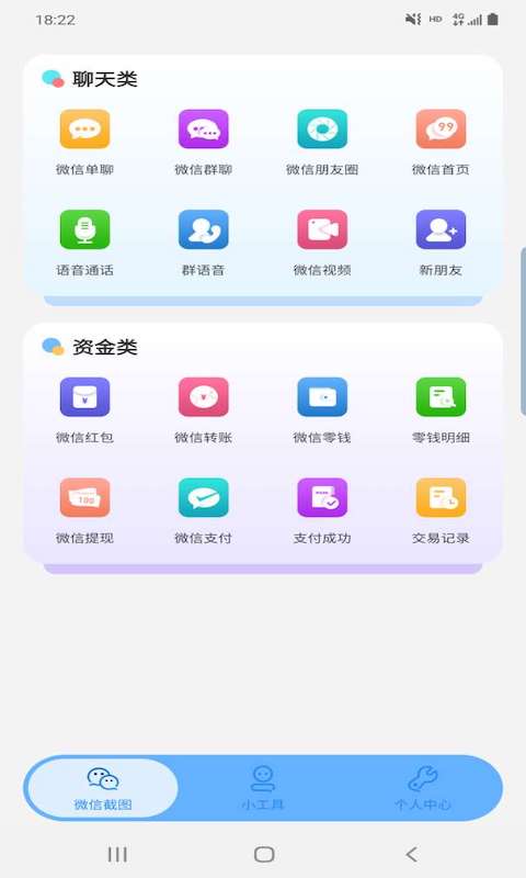 星泽图片编辑app图2