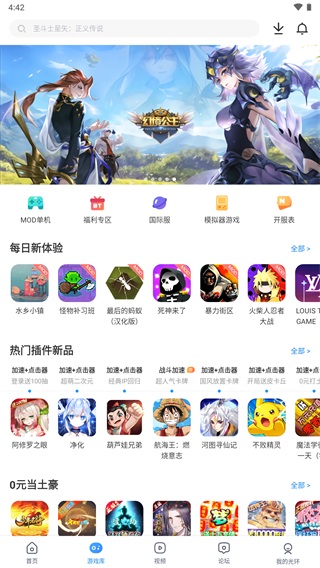 光环助手2023年最新版图2