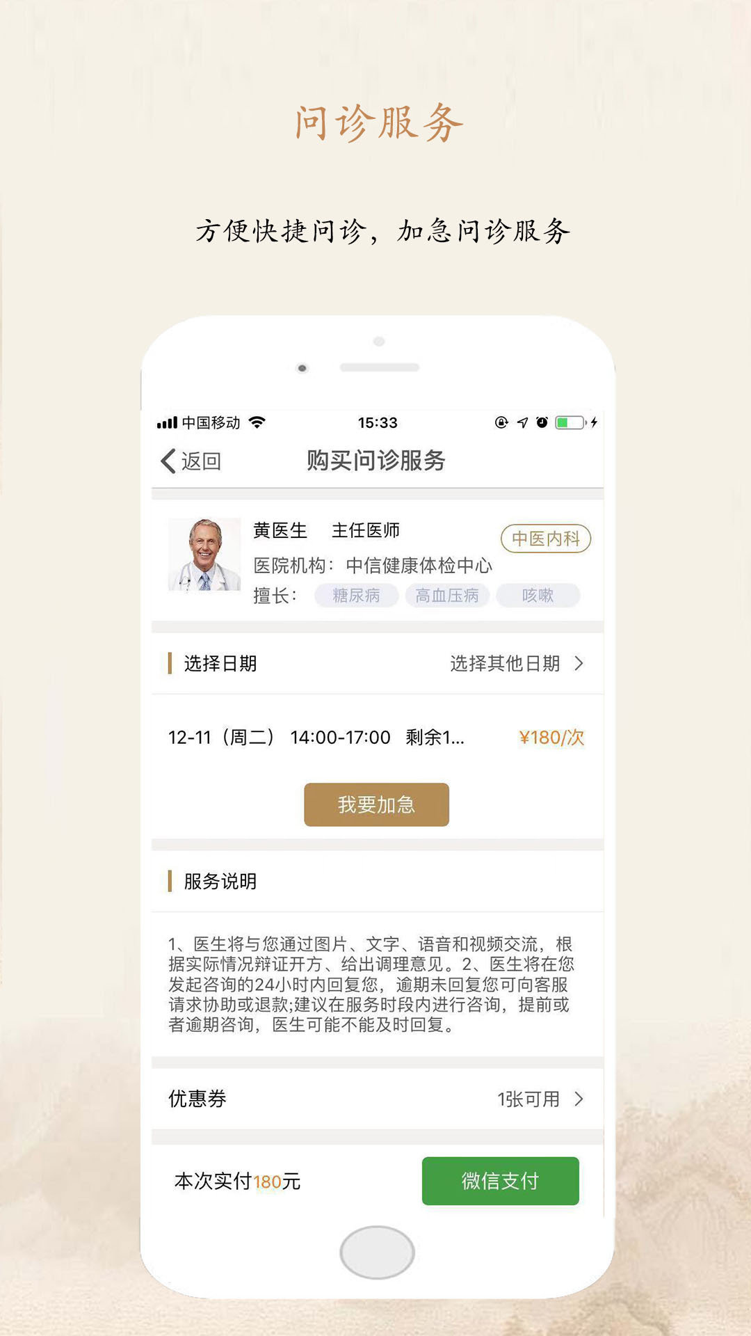 爱尚中医最新版图5