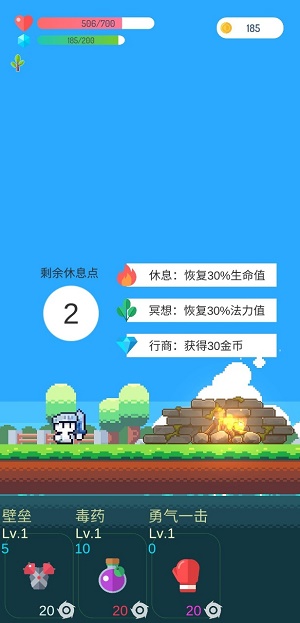 冒险者的rogue之旅1.12免广告截图3