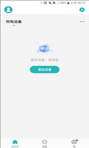 清竹智能app图2