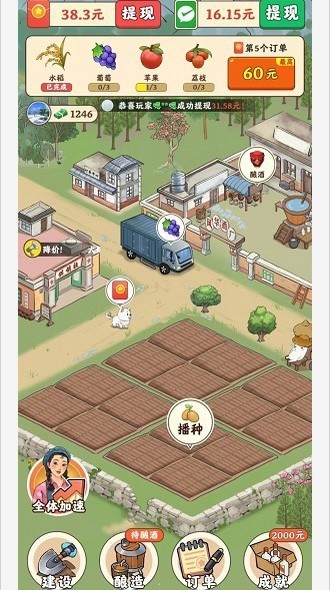 风华小镇游戏红包版