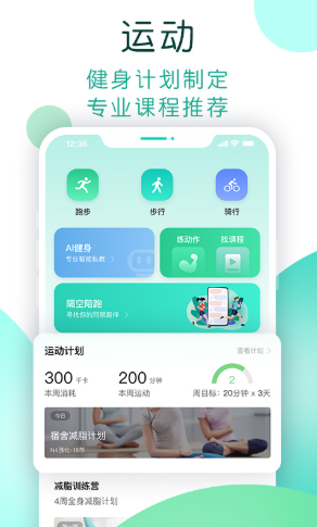 NOW健康app图2