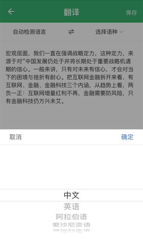 图片转文字app图3