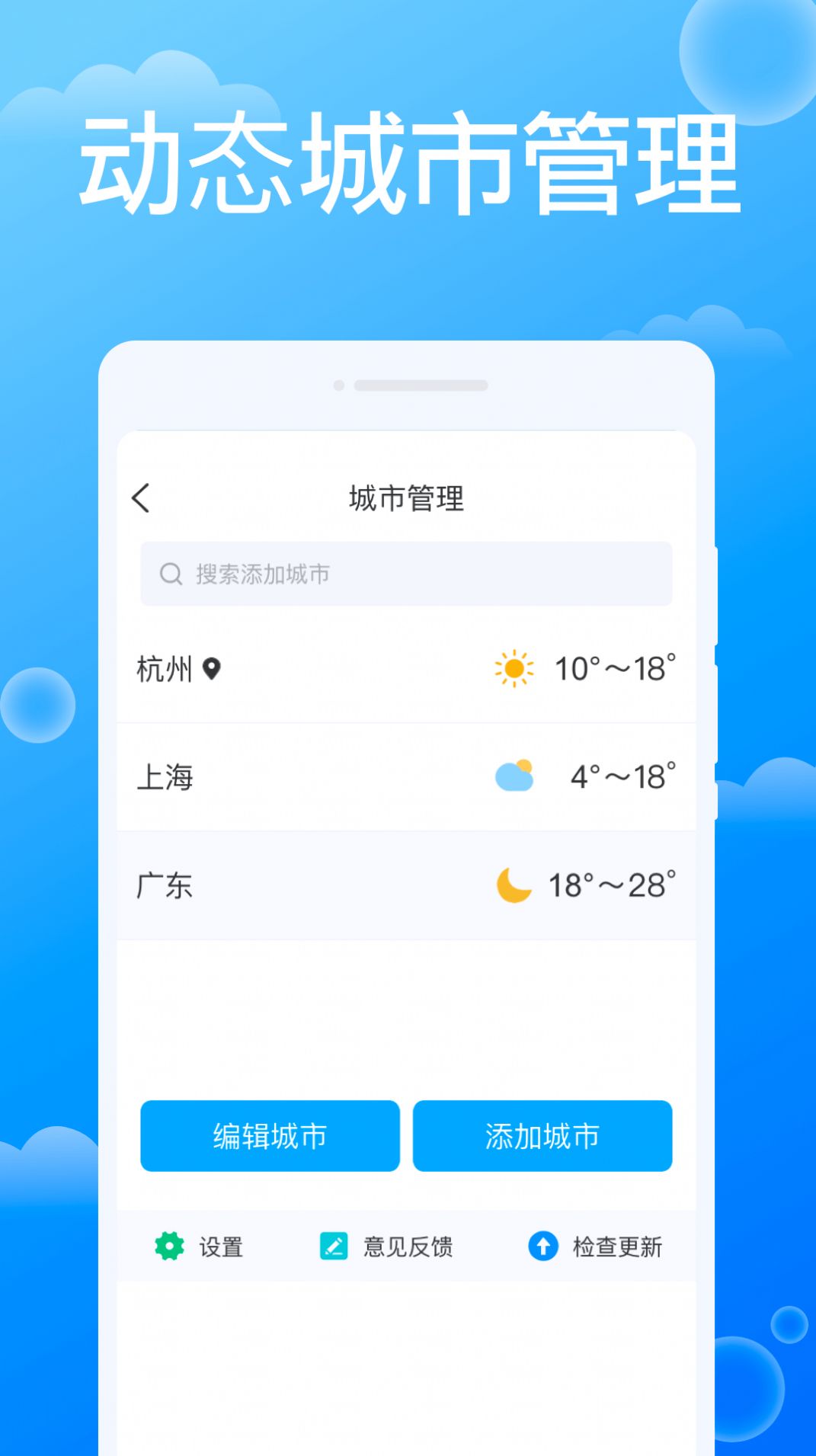 雷达天气app图1