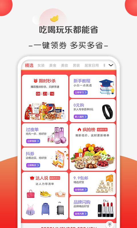 U利app手机版图1