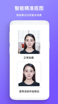 智能证件照拍照app图4