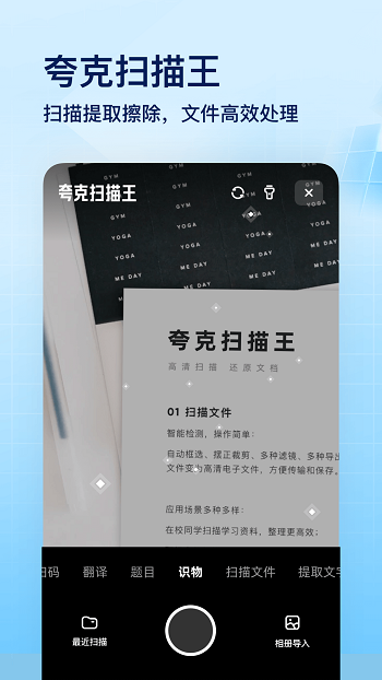 夸克浏览器app图2