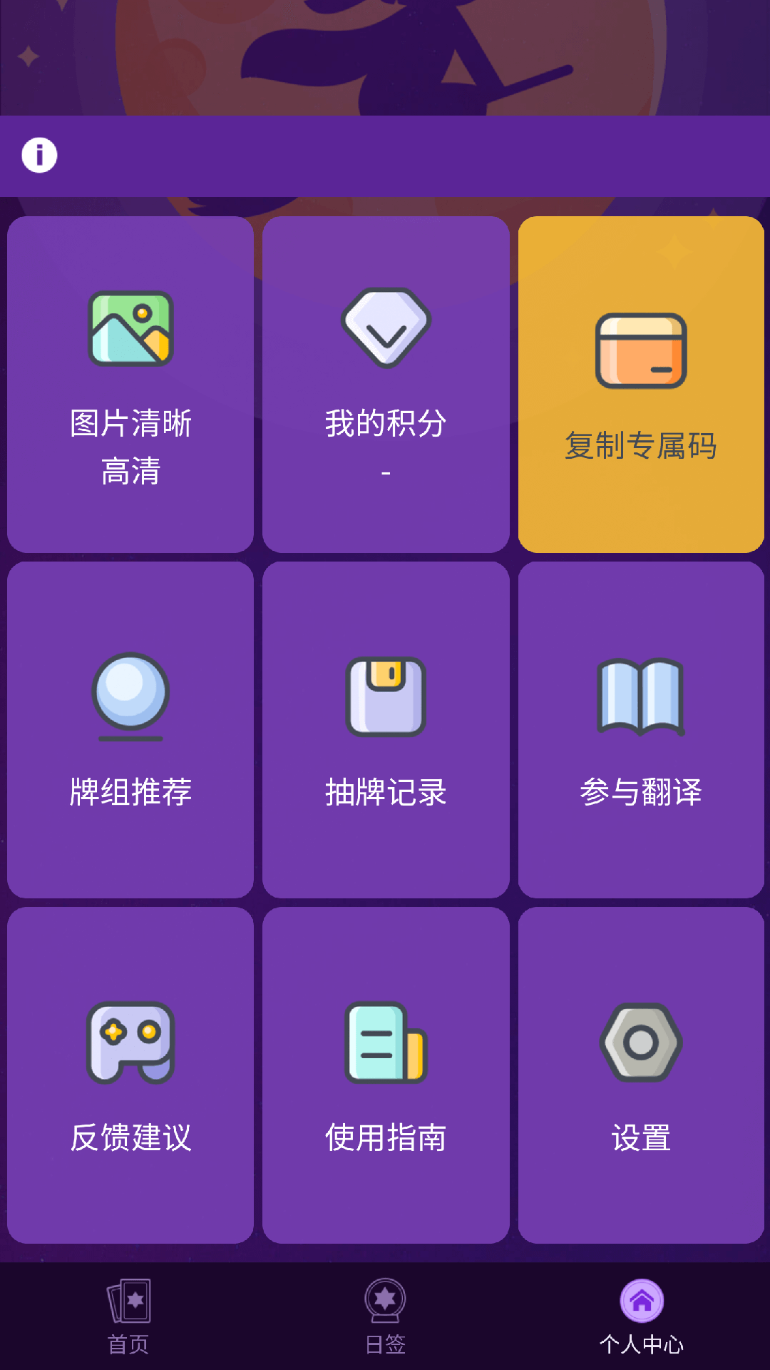 宙星圈app图3