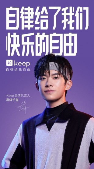 Keep健身软件